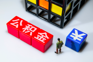 上海封存公积金代办提取政策需要什么样的材料哦，正规代办